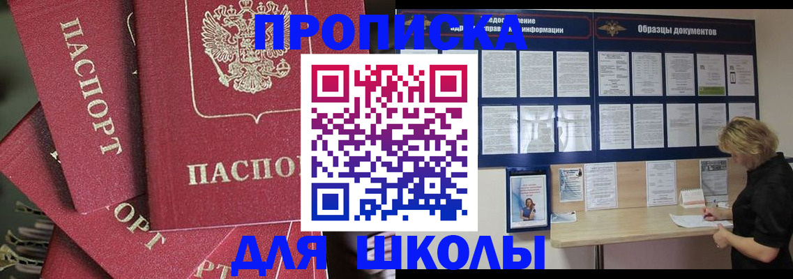 прописка регистрация в Юрюзани