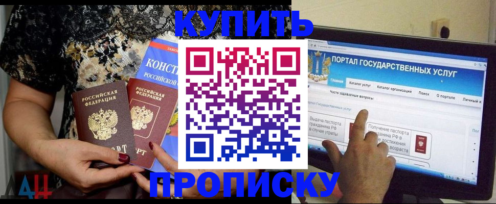 временная регистрация законно в Юрюзани