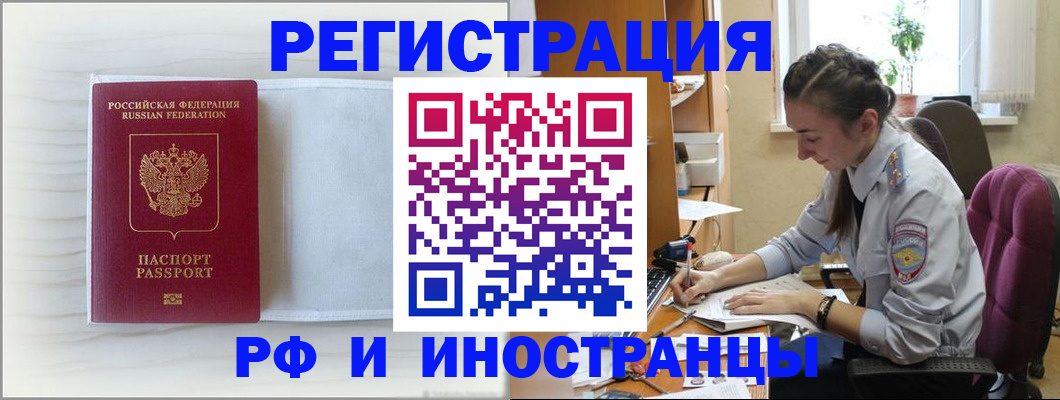 временная регистрация гарантия в Юрюзани