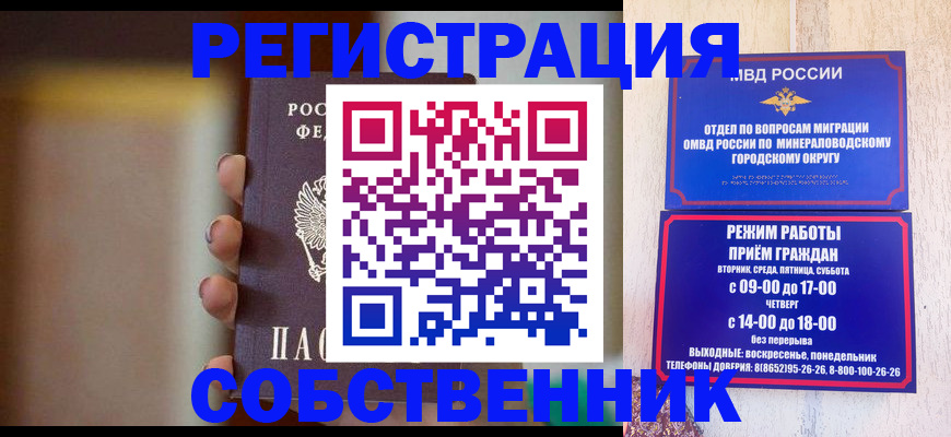 прописка штамп в Юрюзани