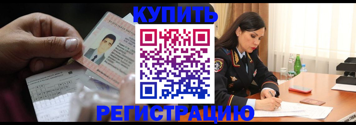 временная регистрация собственник в Юрюзани