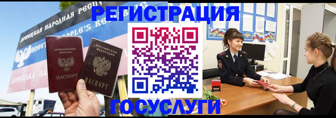 временная регистрация для школы в Юрюзани
