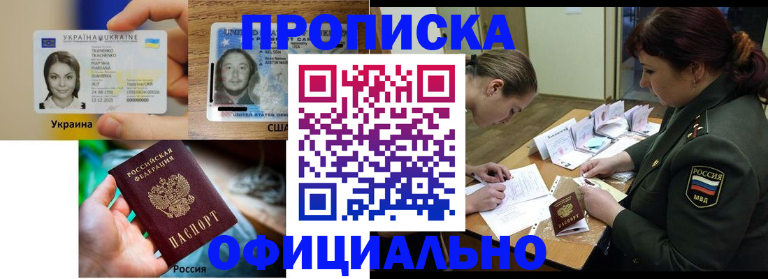 временная регистрация поиск в Юрюзани